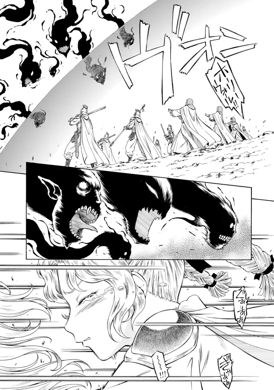 Teihen Senshi, Cheat Madoushi ni Tenshoku Suru! Chapter 46.2 5ページ