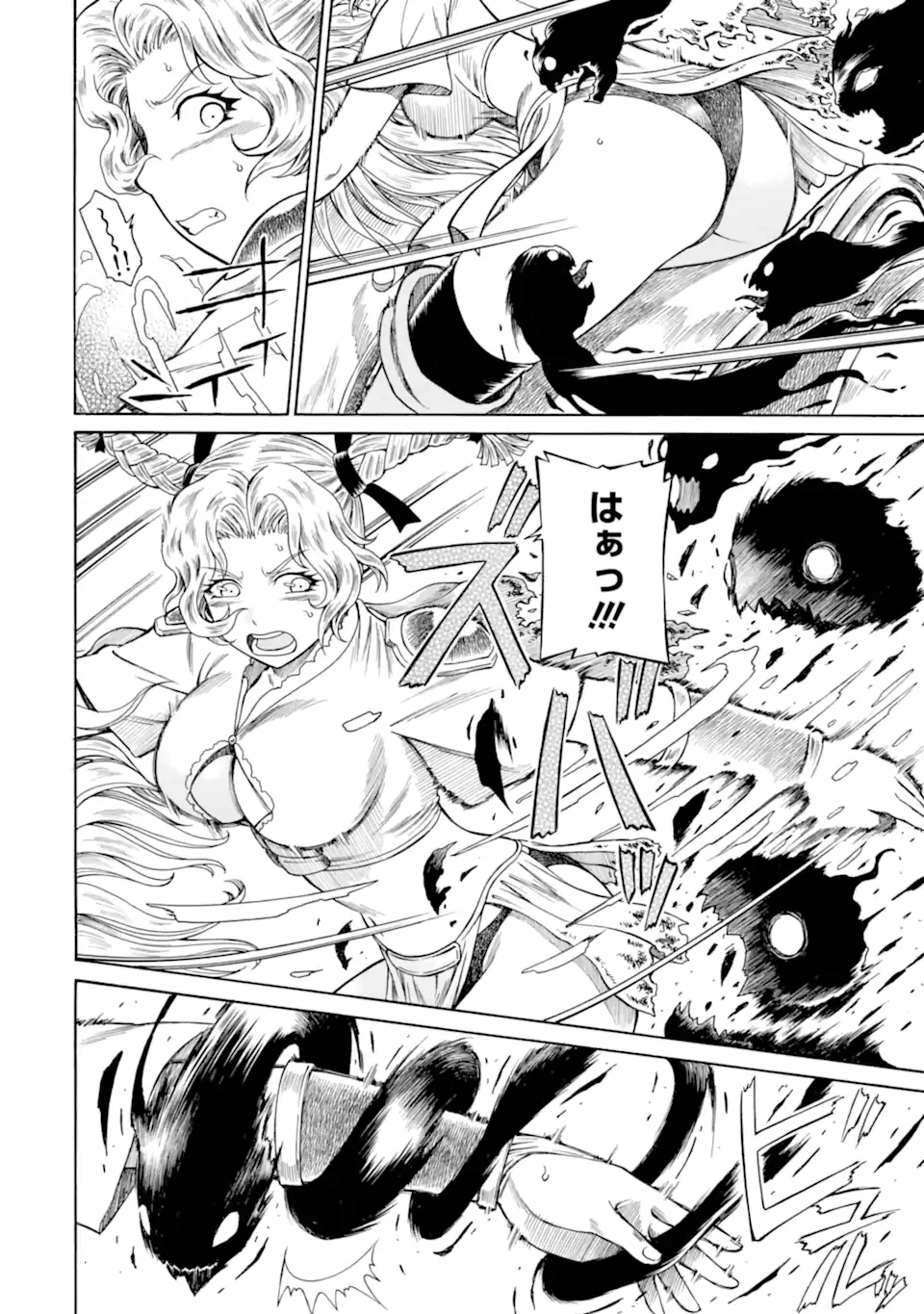 Teihen Senshi, Cheat Madoushi ni Tenshoku Suru! Chapter 46.2 10ページ