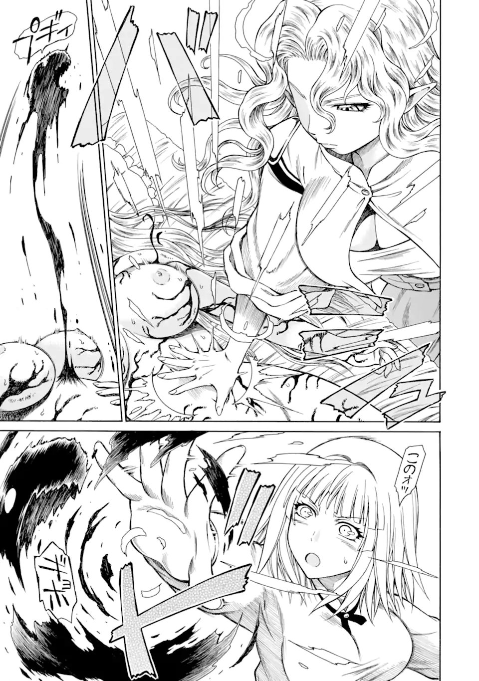 Teihen Senshi, Cheat Madoushi ni Tenshoku Suru! Chapter 46.3 7ページ
