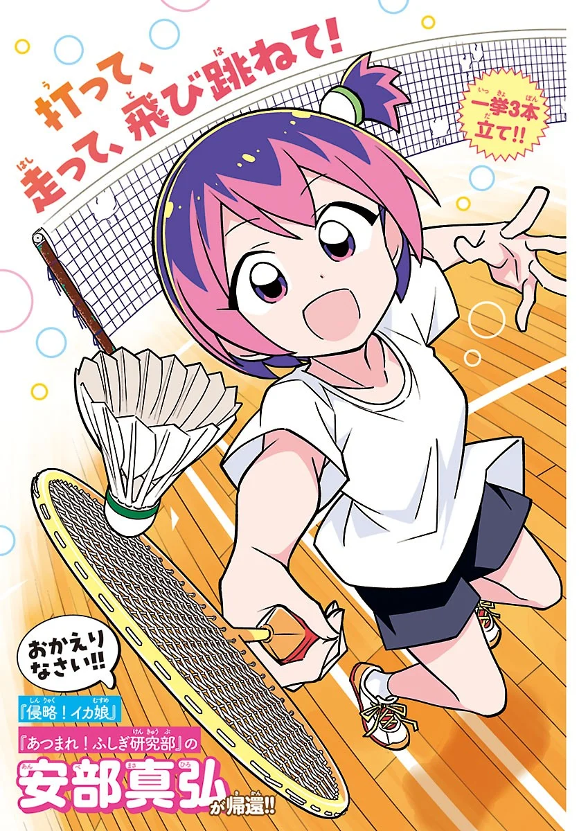 Bad Con! Chapter 1 3ページ