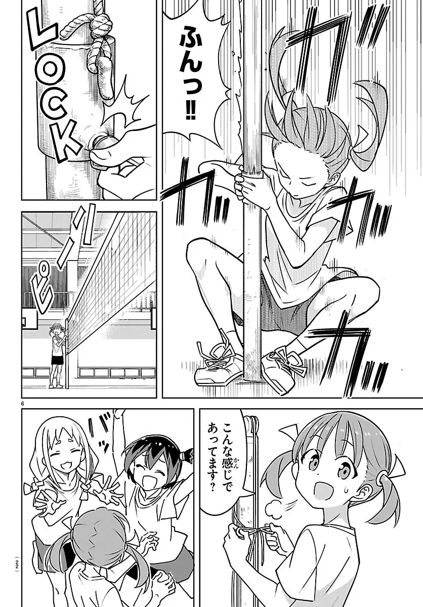 Bad Con! Chapter 1 9ページ