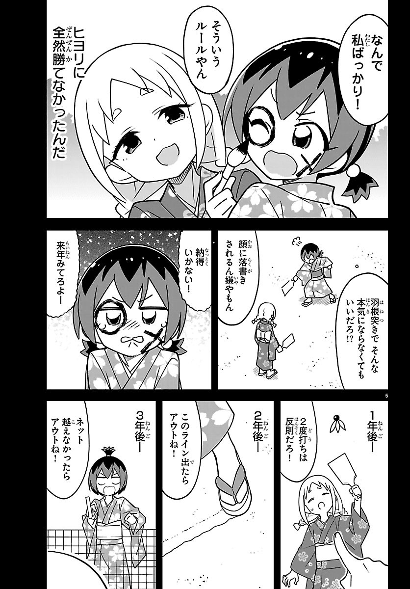Bad Con! Chapter 4 6ページ