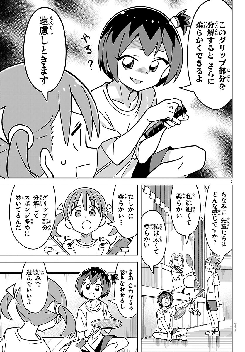 Bad Con! Chapter 5 7ページ