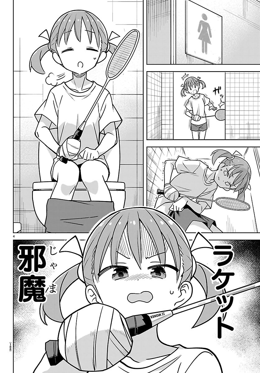 Bad Con! Chapter 6 4ページ