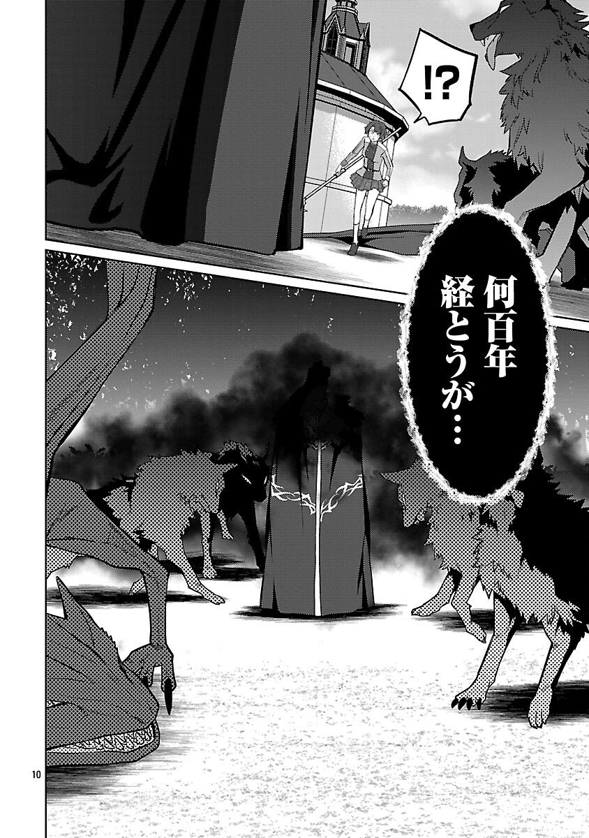The Reincarnated Swordsman With 9999 Strength Wants to Become a Magician! Chapter 45 12ページ