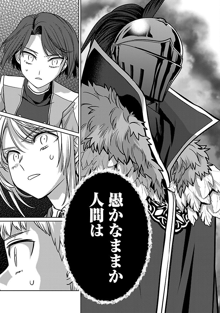 The Reincarnated Swordsman With 9999 Strength Wants to Become a Magician! Chapter 45 13ページ