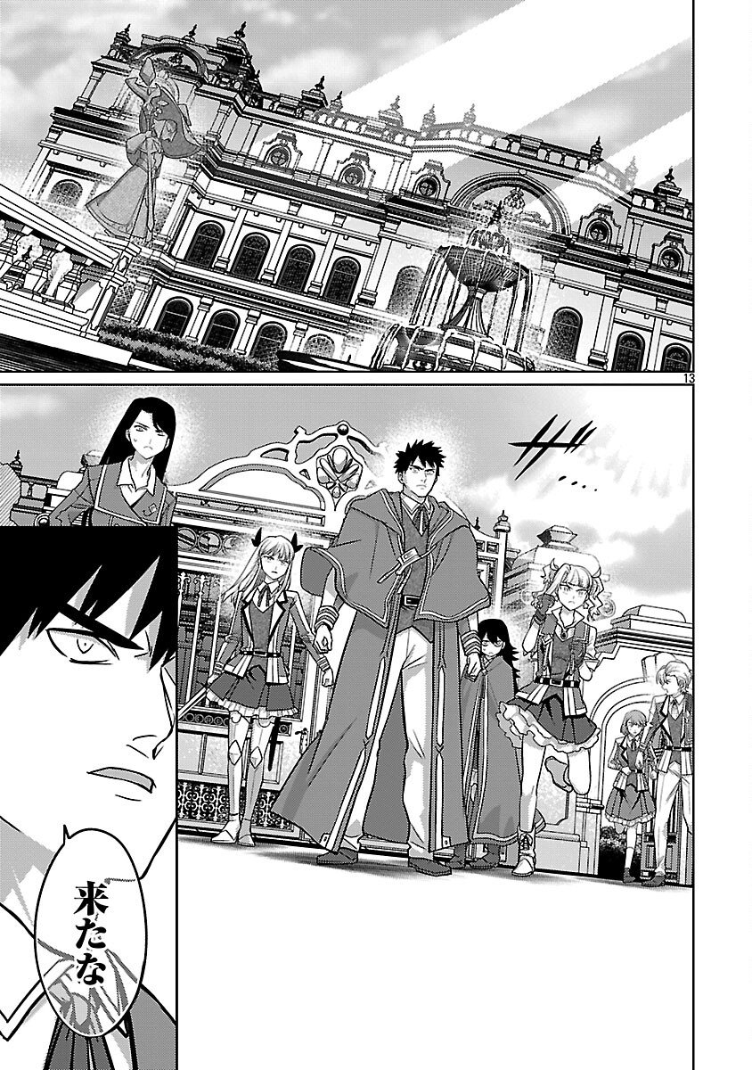 The Reincarnated Swordsman With 9999 Strength Wants to Become a Magician! Chapter 45 15ページ
