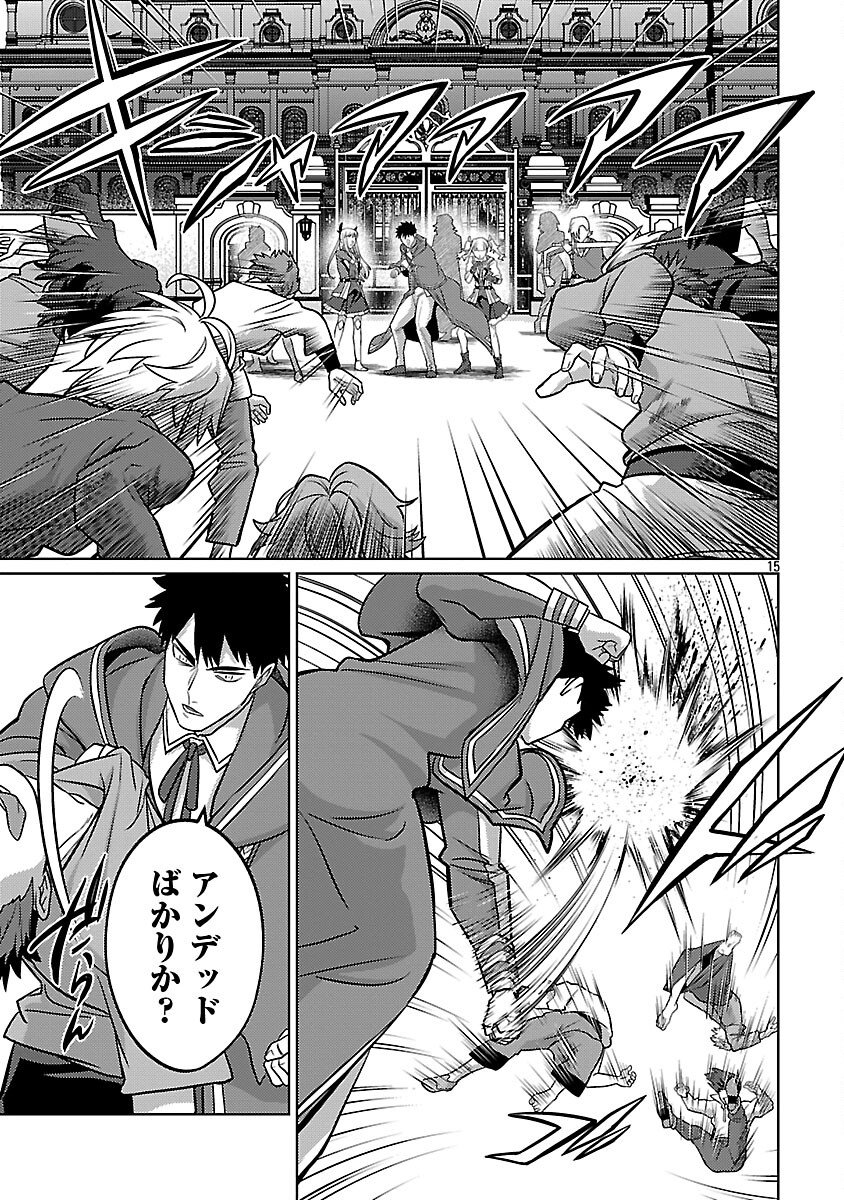 The Reincarnated Swordsman With 9999 Strength Wants to Become a Magician! Chapter 45 17ページ