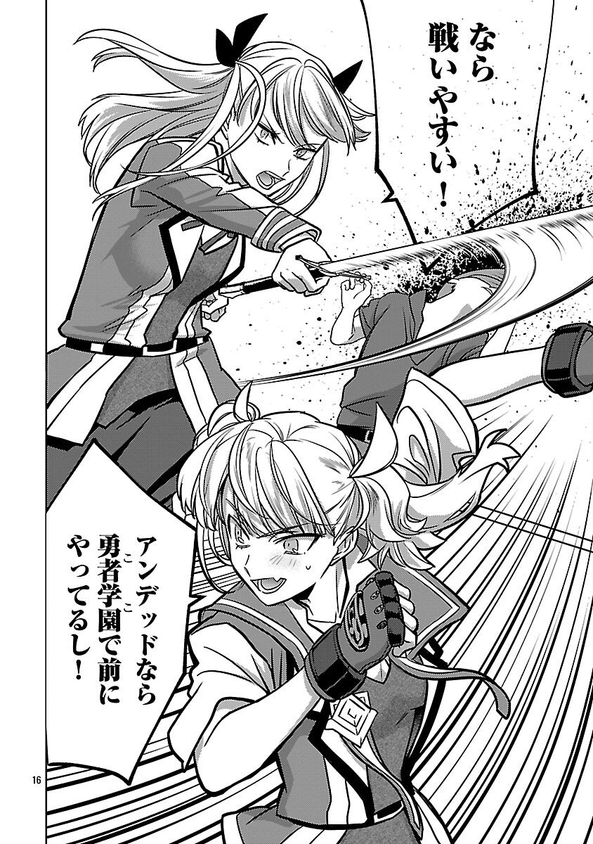 The Reincarnated Swordsman With 9999 Strength Wants to Become a Magician! Chapter 45 18ページ