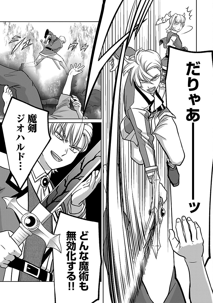 The Reincarnated Swordsman With 9999 Strength Wants to Become a Magician! Chapter 45 19ページ