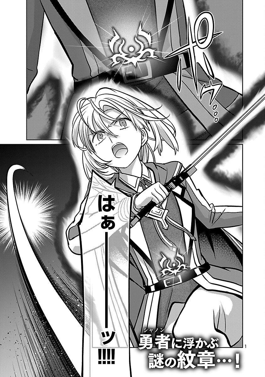The Reincarnated Swordsman With 9999 Strength Wants to Become a Magician! Chapter 45 3ページ
