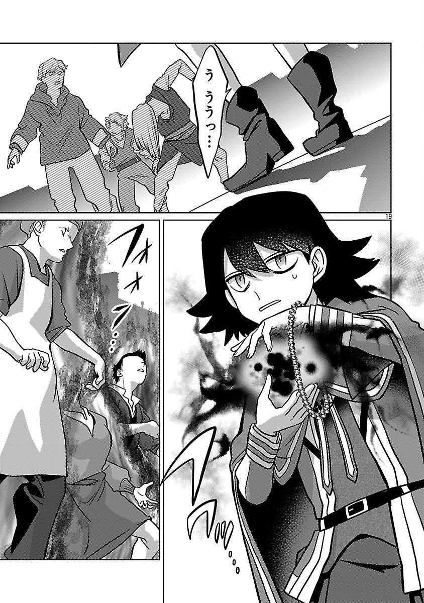 The Reincarnated Swordsman With 9999 Strength Wants to Become a Magician! Chapter 45 21ページ