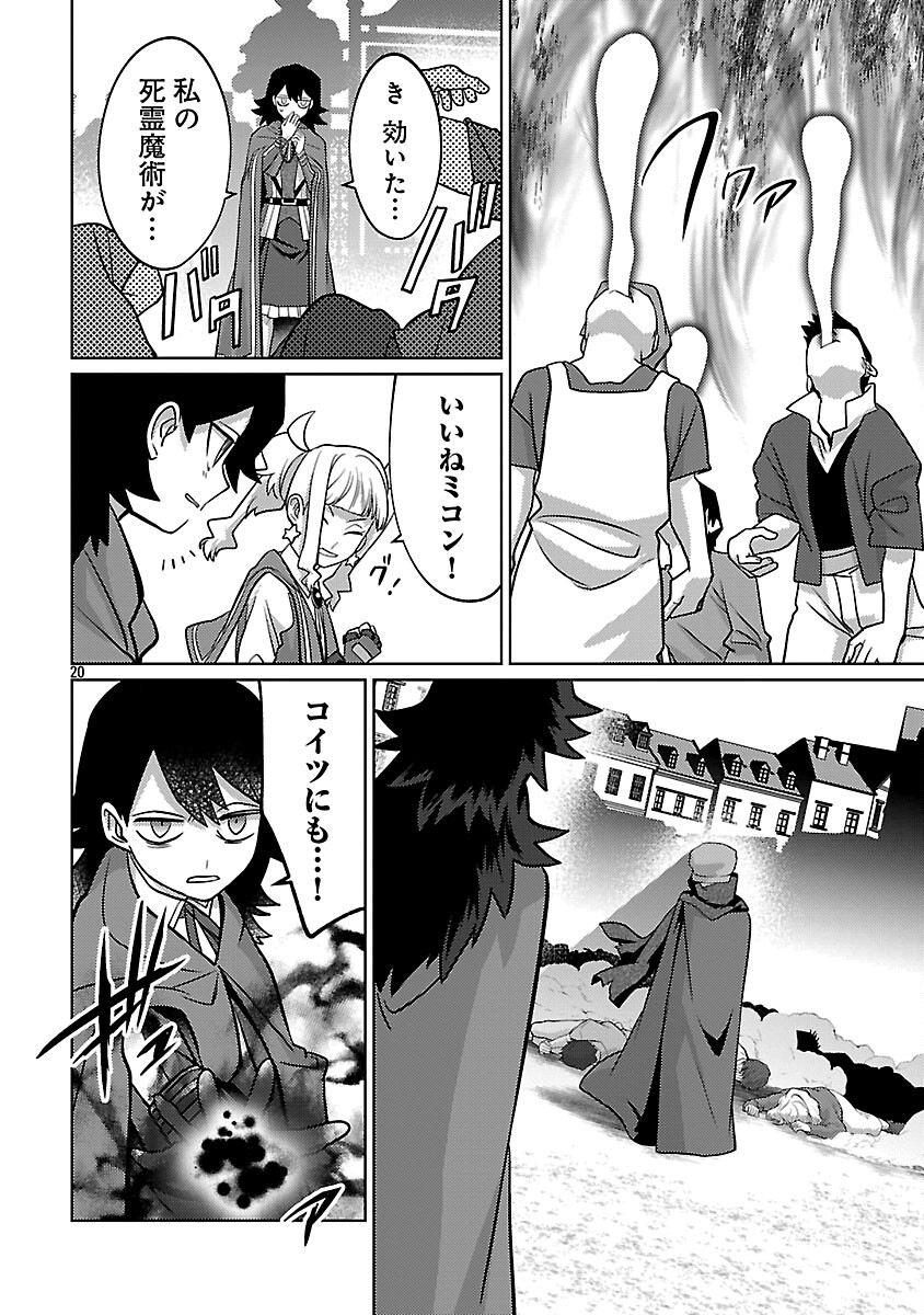 The Reincarnated Swordsman With 9999 Strength Wants to Become a Magician! Chapter 45 22ページ