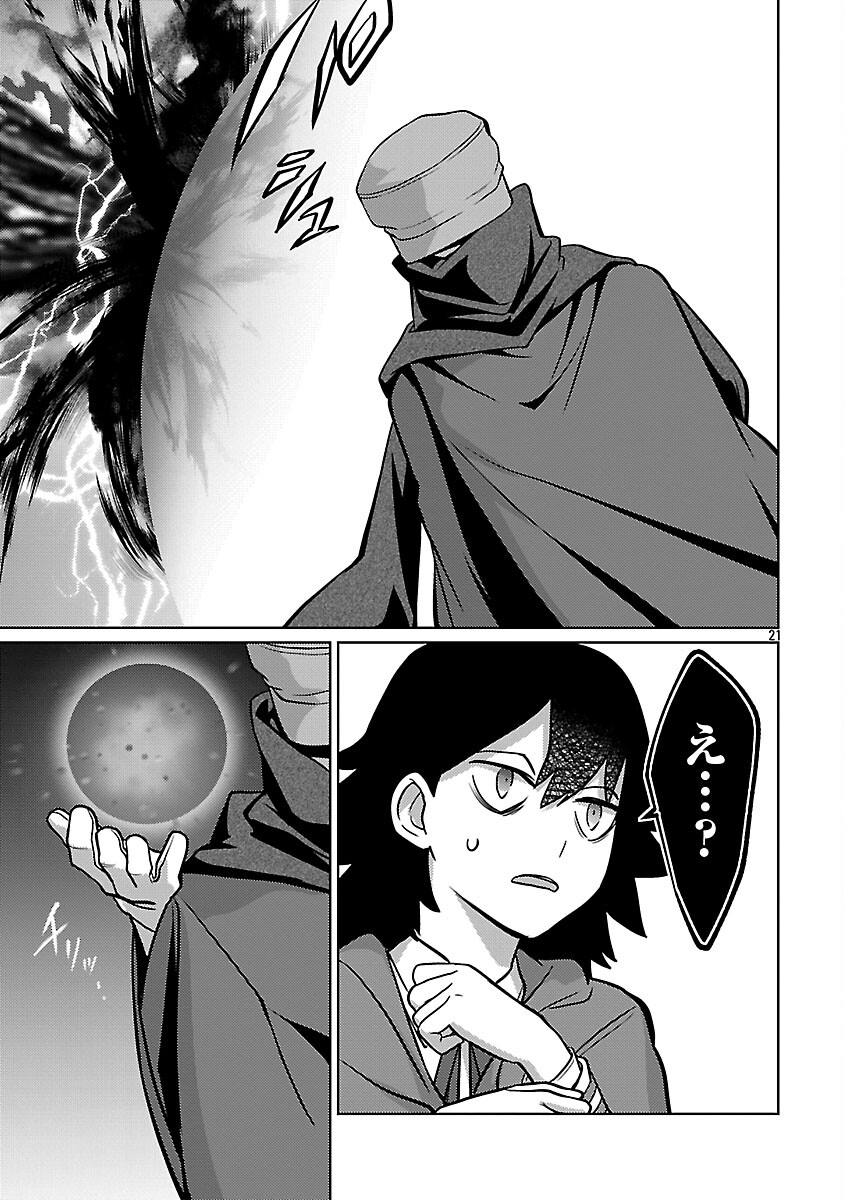 The Reincarnated Swordsman With 9999 Strength Wants to Become a Magician! Chapter 45 23ページ