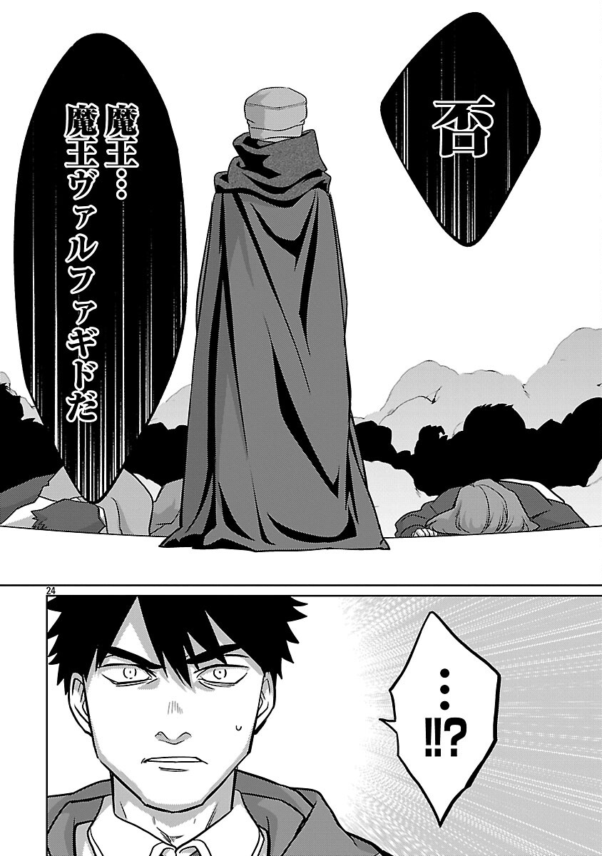 The Reincarnated Swordsman With 9999 Strength Wants to Become a Magician! Chapter 45 26ページ