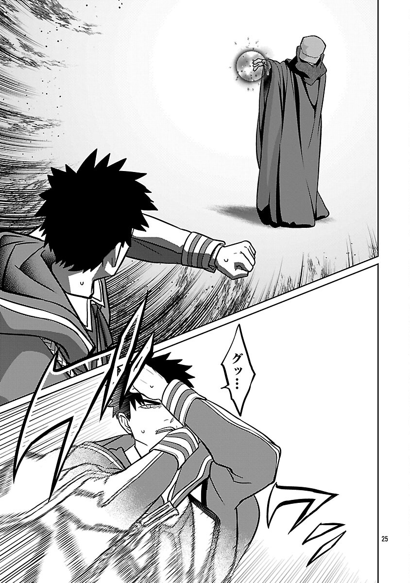 The Reincarnated Swordsman With 9999 Strength Wants to Become a Magician! Chapter 45 27ページ