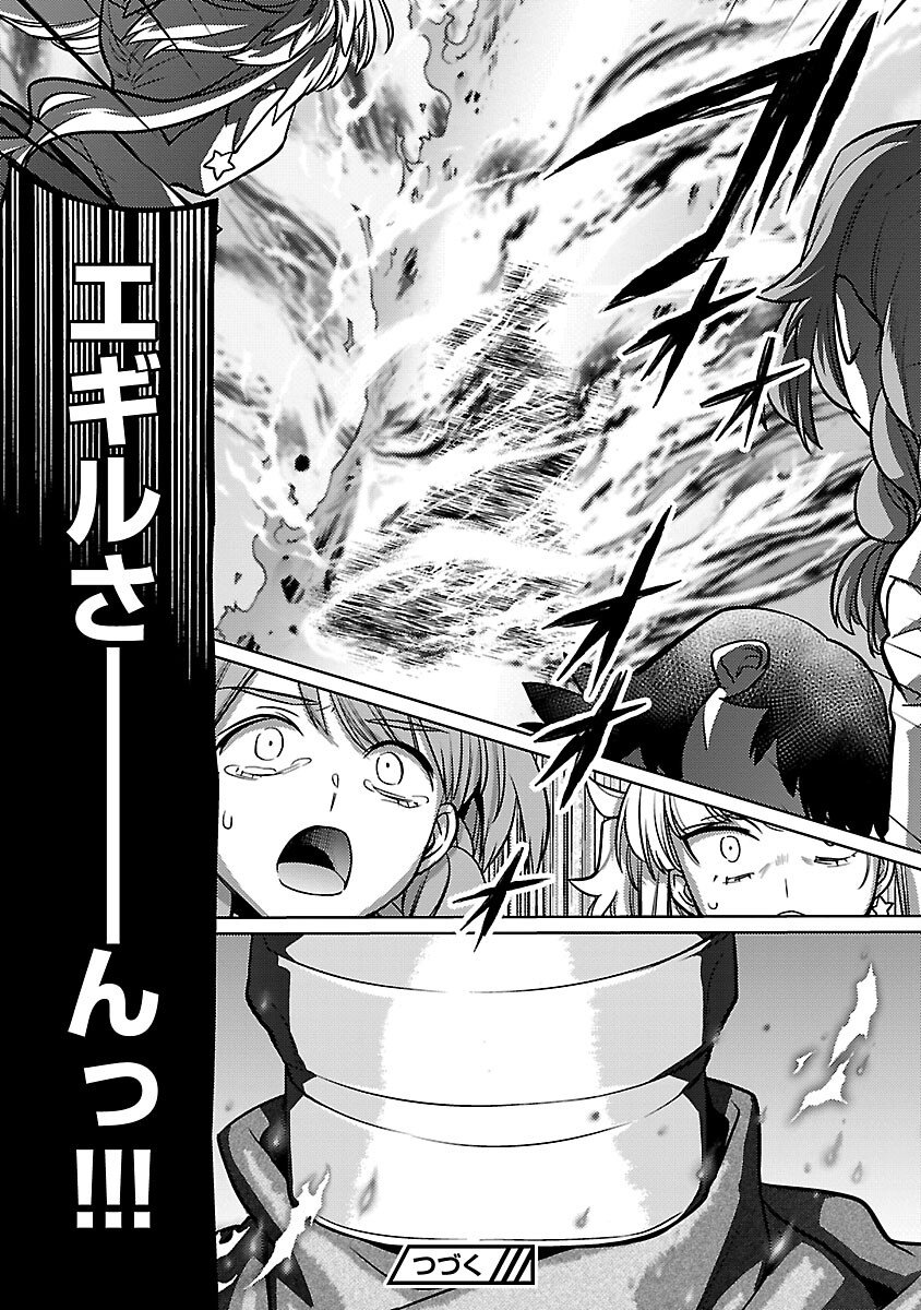 The Reincarnated Swordsman With 9999 Strength Wants to Become a Magician! Chapter 45 28ページ