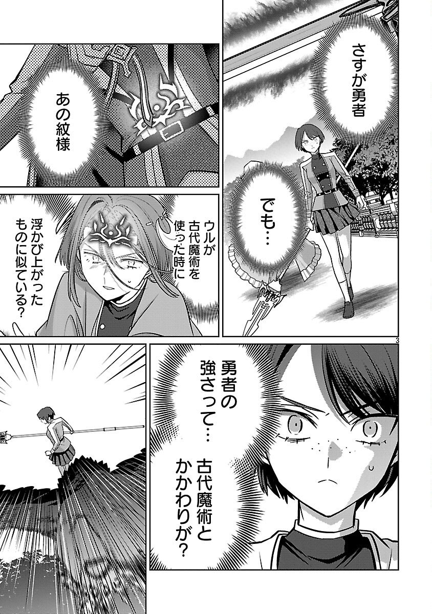 The Reincarnated Swordsman With 9999 Strength Wants to Become a Magician! Chapter 45 5ページ