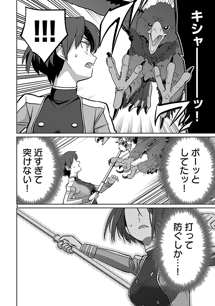 The Reincarnated Swordsman With 9999 Strength Wants to Become a Magician! Chapter 45 6ページ