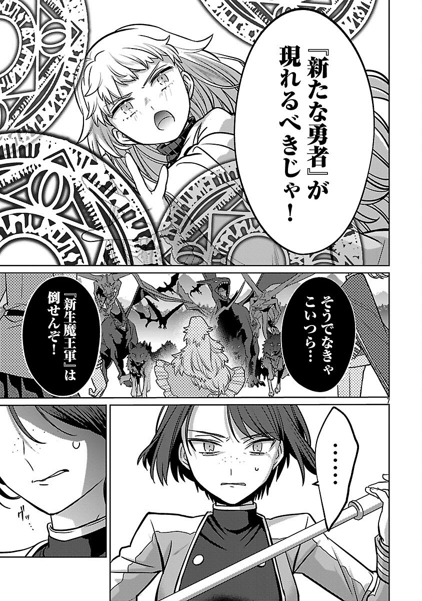 The Reincarnated Swordsman With 9999 Strength Wants to Become a Magician! Chapter 45 9ページ