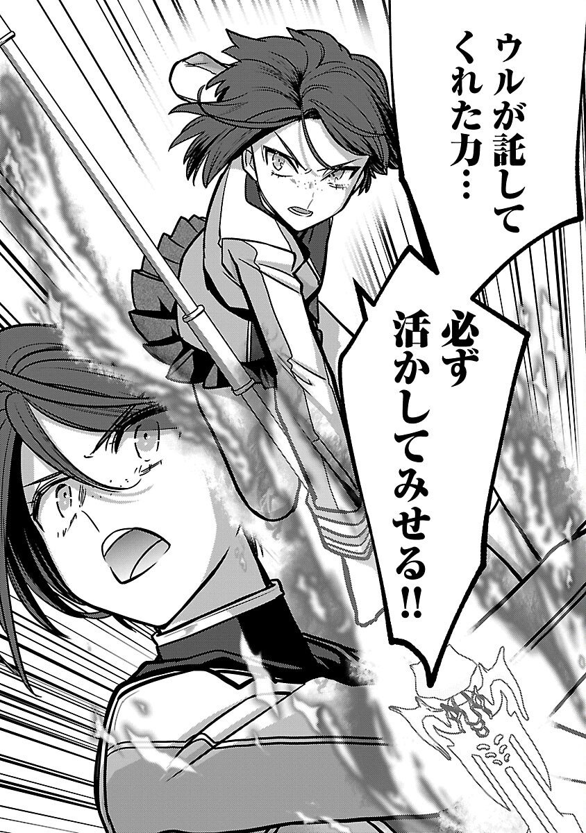 The Reincarnated Swordsman With 9999 Strength Wants to Become a Magician! Chapter 45 10ページ