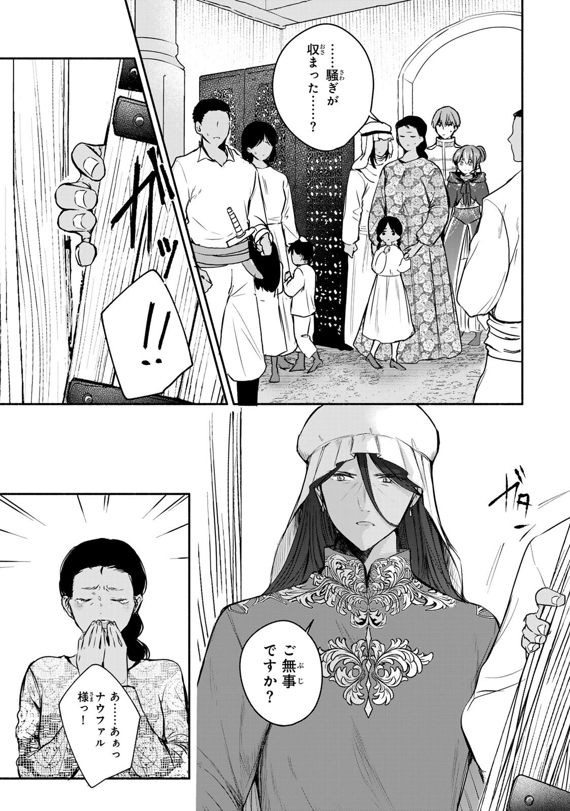 Seijo-sama o Osagashi deshitara Imouto de Machigai Arimasen. Saa, Douzo Otsure Kudasai, Ima Sugu. Chapter 46.1 5ページ