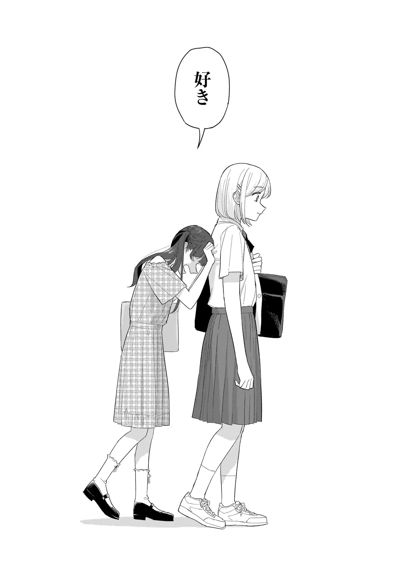 Sakisome Complex Chapter 12.3 7ページ