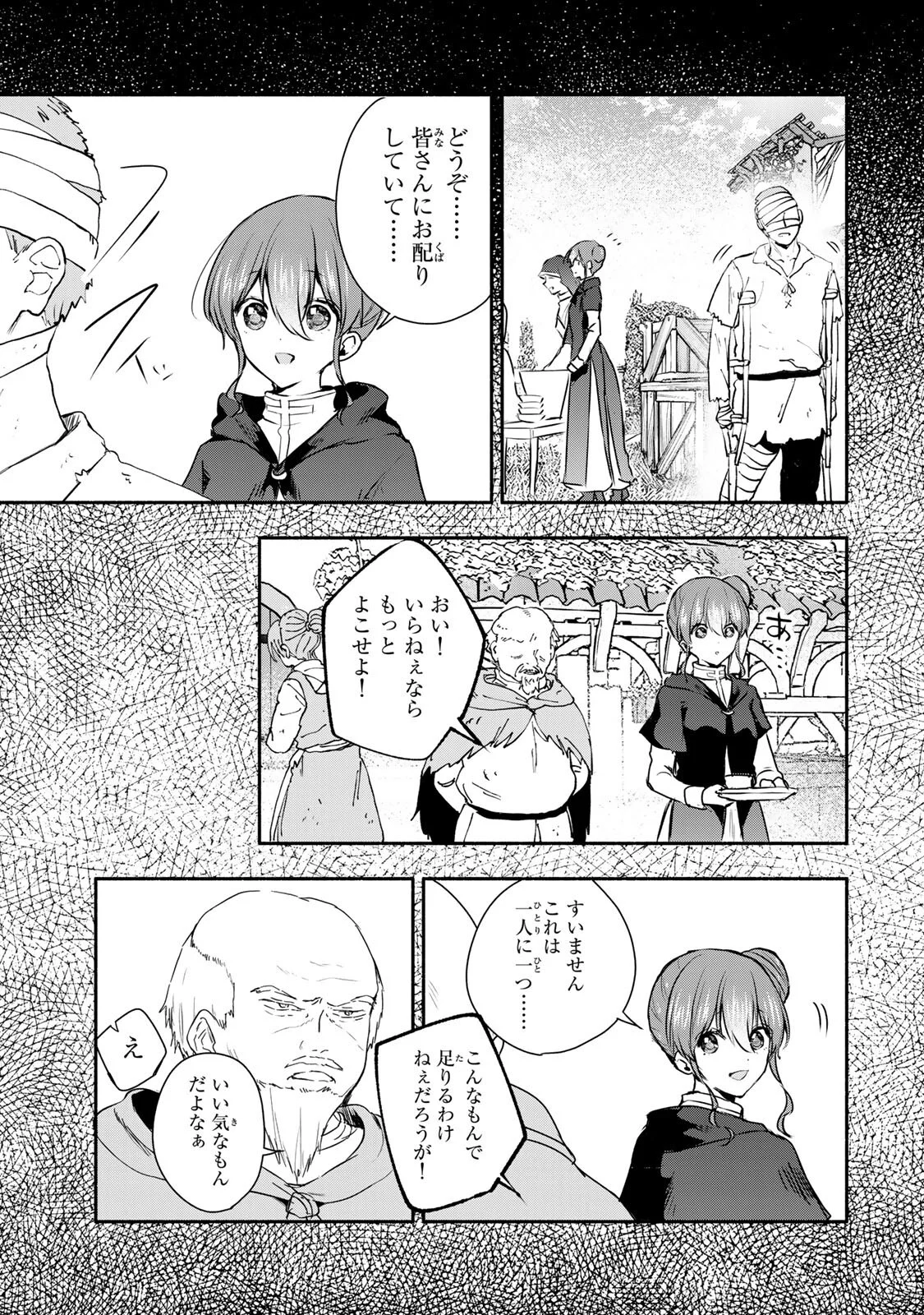 Seijo-sama o Osagashi deshitara Imouto de Machigai Arimasen. Saa, Douzo Otsure Kudasai, Ima Sugu. Chapter 46.2 7ページ
