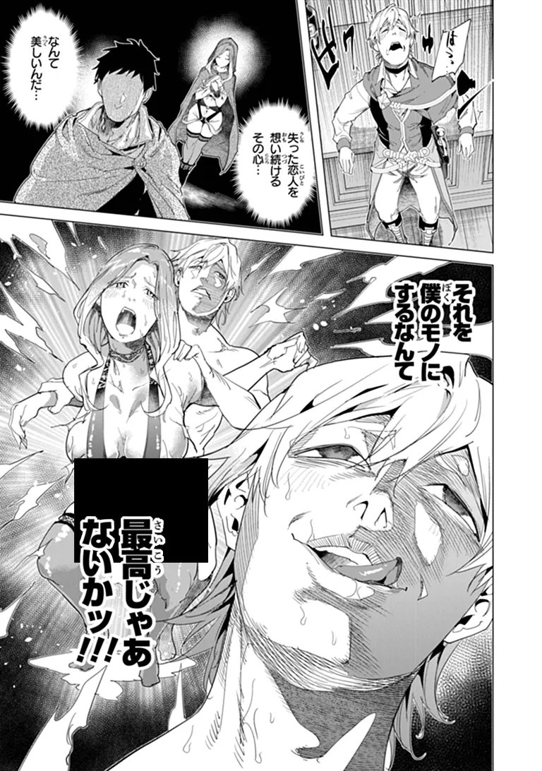 Keikenchi Chochiku de Nonbiri Shoushin Ryokou Chapter 45.1 11ページ