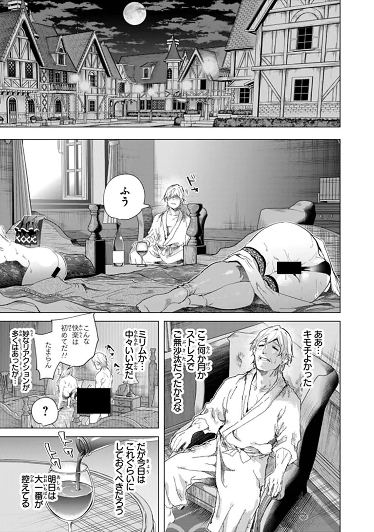 Keikenchi Chochiku de Nonbiri Shoushin Ryokou Chapter 45.1 13ページ