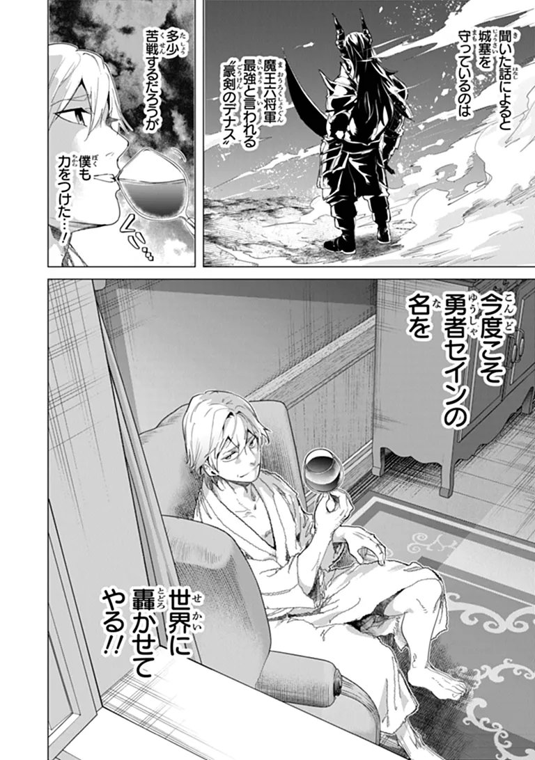 Keikenchi Chochiku de Nonbiri Shoushin Ryokou Chapter 45.1 14ページ