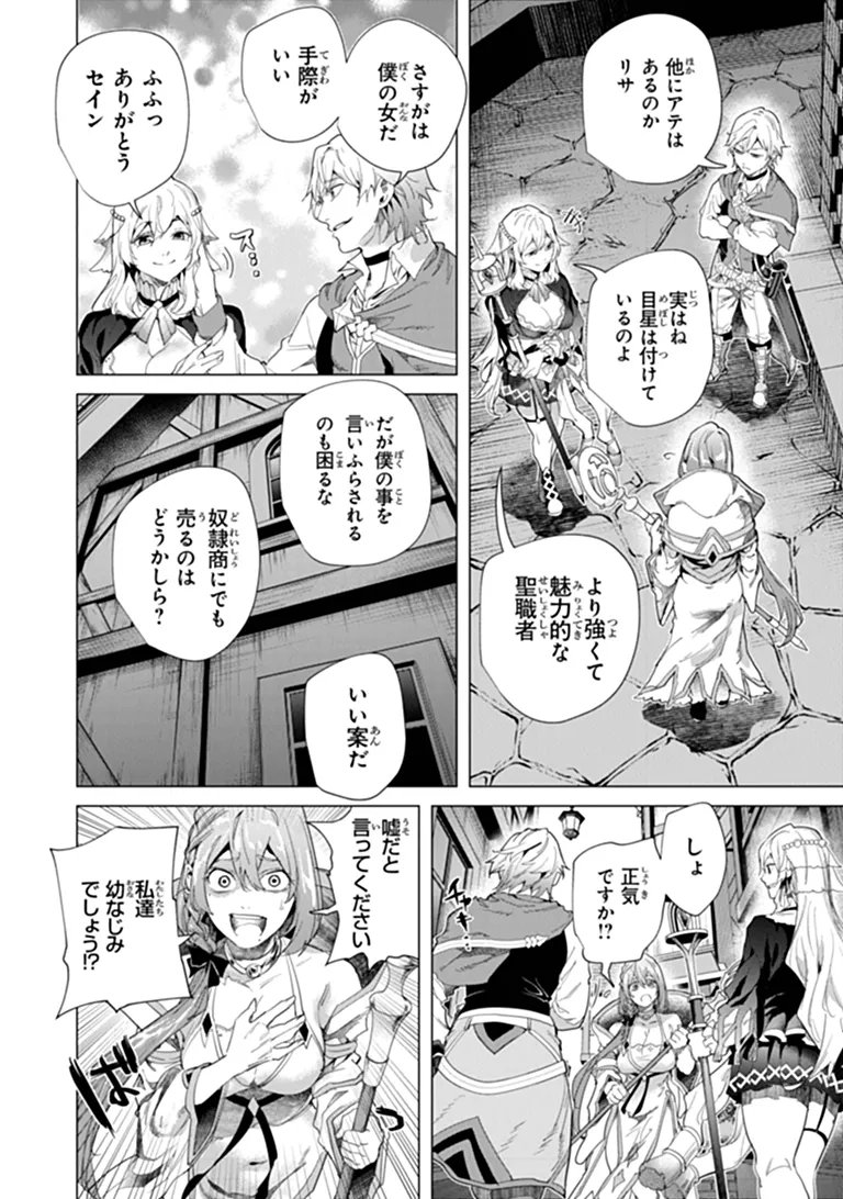 Keikenchi Chochiku de Nonbiri Shoushin Ryokou Chapter 45.1 4ページ