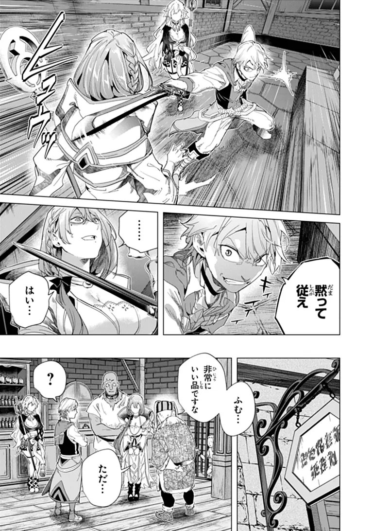 Keikenchi Chochiku de Nonbiri Shoushin Ryokou Chapter 45.1 5ページ