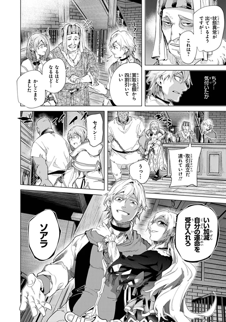 Keikenchi Chochiku de Nonbiri Shoushin Ryokou Chapter 45.1 6ページ