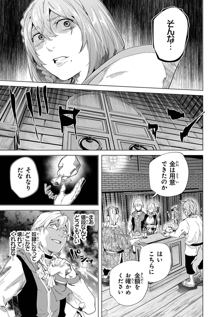 Keikenchi Chochiku de Nonbiri Shoushin Ryokou Chapter 45.1 7ページ