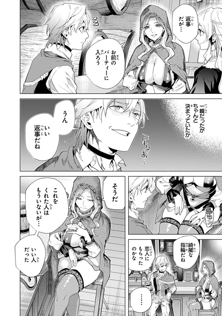Keikenchi Chochiku de Nonbiri Shoushin Ryokou Chapter 45.1 10ページ