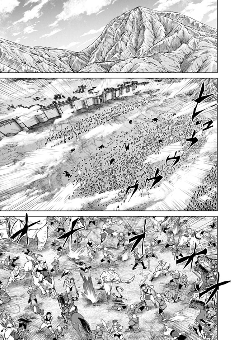 Keikenchi Chochiku de Nonbiri Shoushin Ryokou Chapter 45.2 1ページ