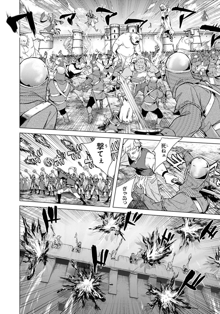 Keikenchi Chochiku de Nonbiri Shoushin Ryokou Chapter 45.2 2ページ