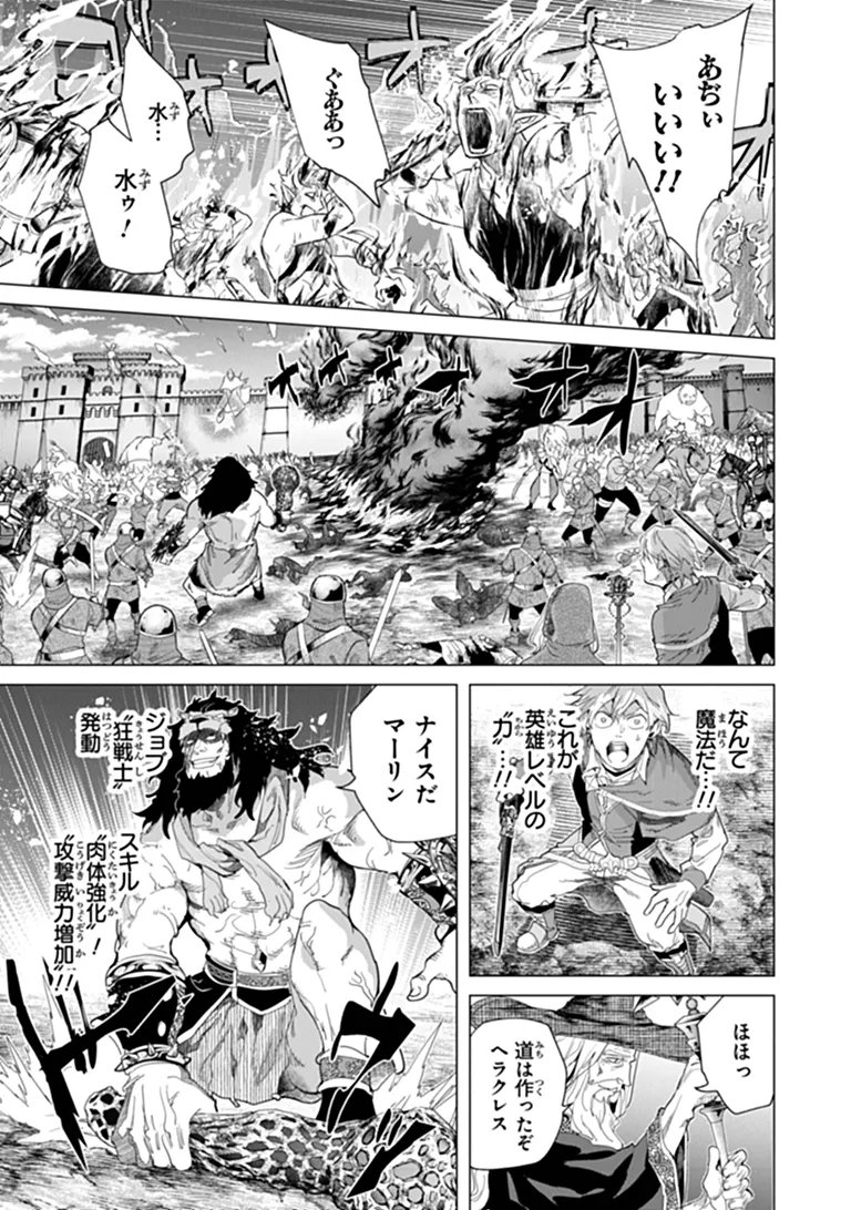 Keikenchi Chochiku de Nonbiri Shoushin Ryokou Chapter 45.2 11ページ
