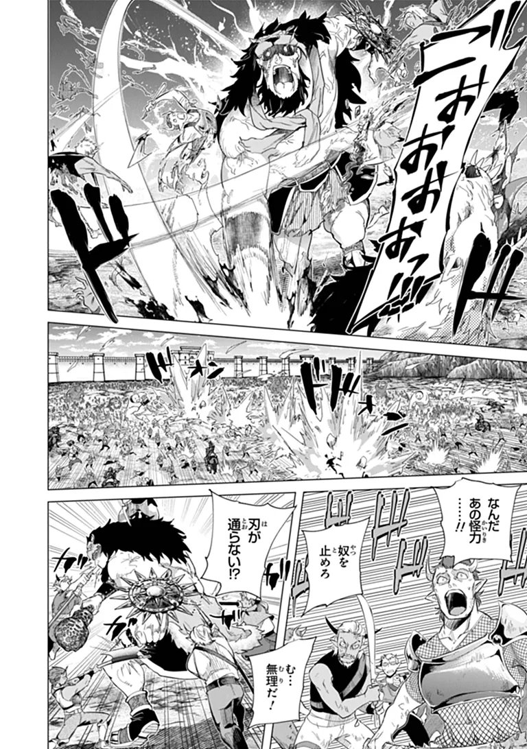 Keikenchi Chochiku de Nonbiri Shoushin Ryokou Chapter 45.2 12ページ