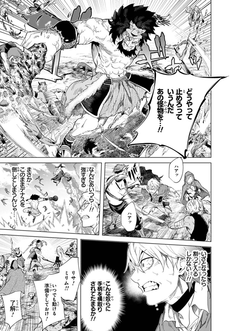 Keikenchi Chochiku de Nonbiri Shoushin Ryokou Chapter 45.2 13ページ