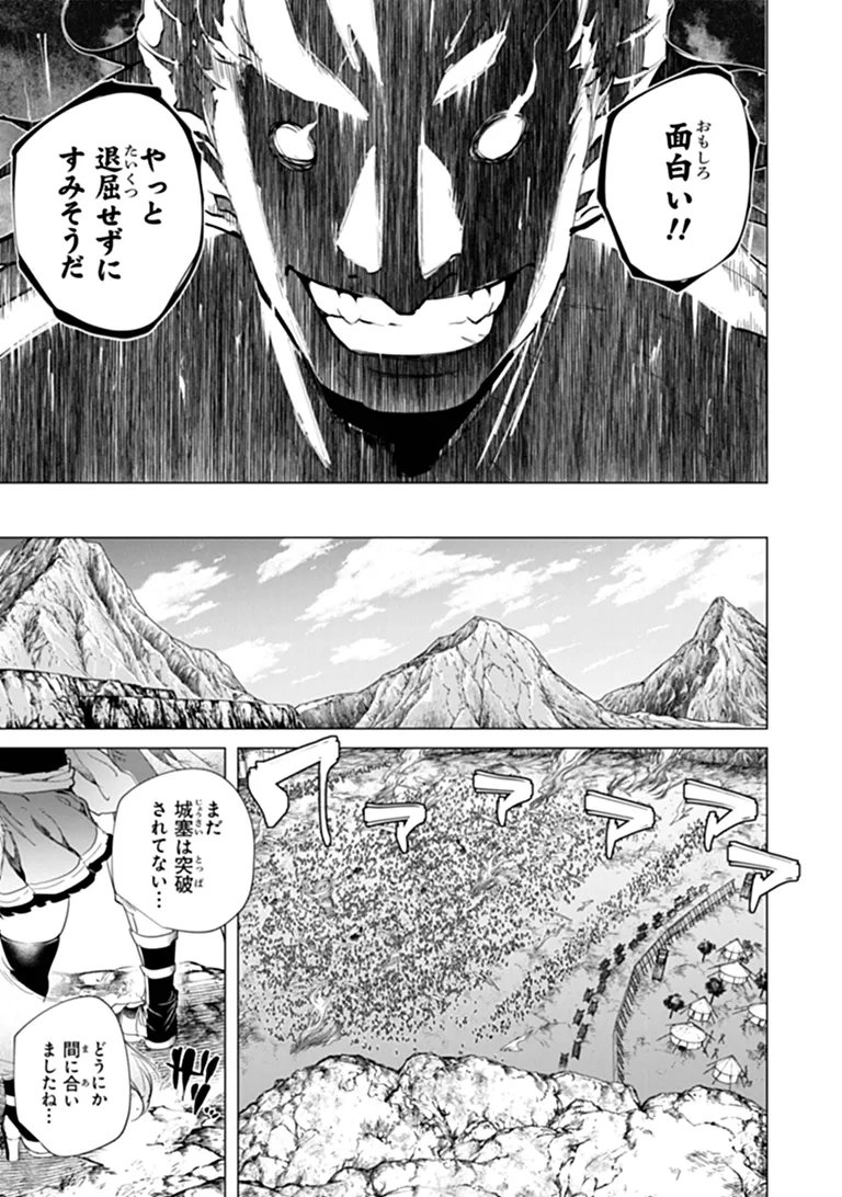 Keikenchi Chochiku de Nonbiri Shoushin Ryokou Chapter 45.2 15ページ