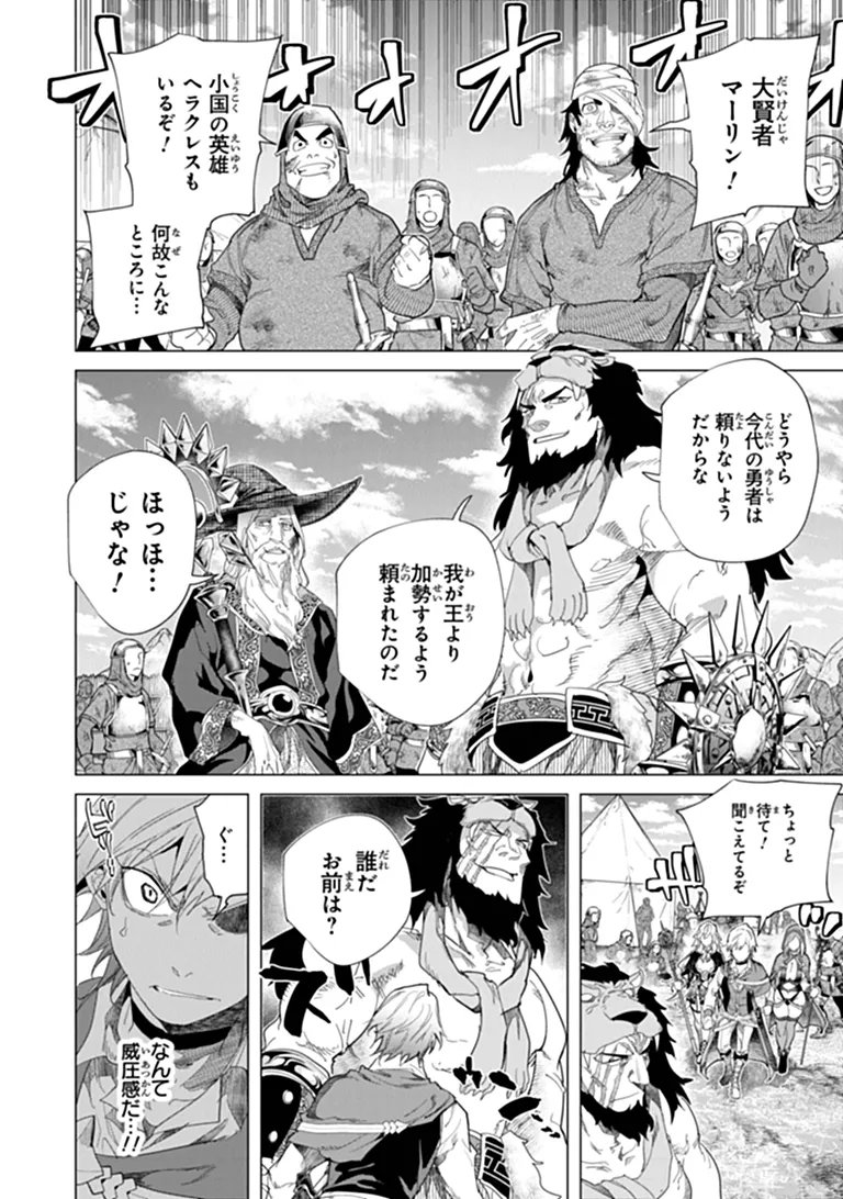 Keikenchi Chochiku de Nonbiri Shoushin Ryokou Chapter 45.2 4ページ