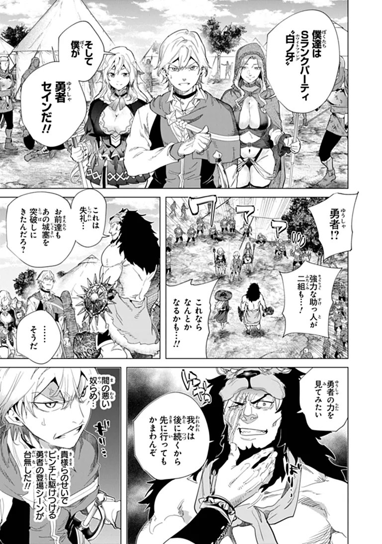 Keikenchi Chochiku de Nonbiri Shoushin Ryokou Chapter 45.2 5ページ