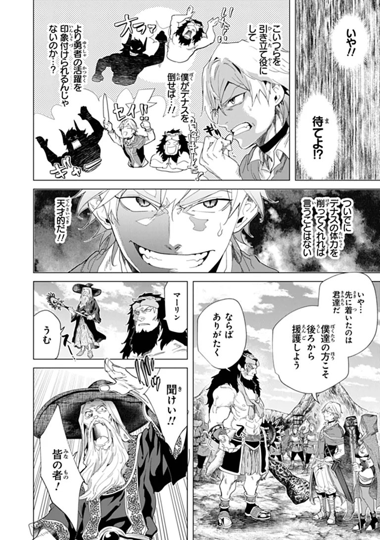 Keikenchi Chochiku de Nonbiri Shoushin Ryokou Chapter 45.2 6ページ