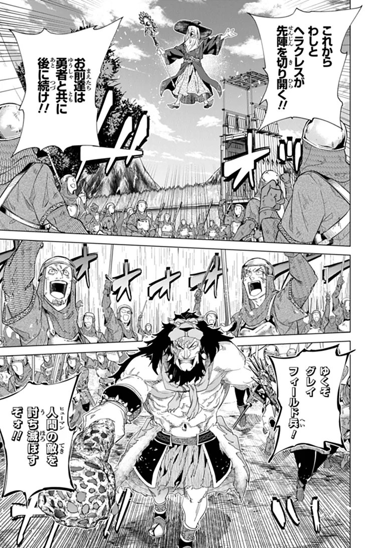 Keikenchi Chochiku de Nonbiri Shoushin Ryokou Chapter 45.2 7ページ