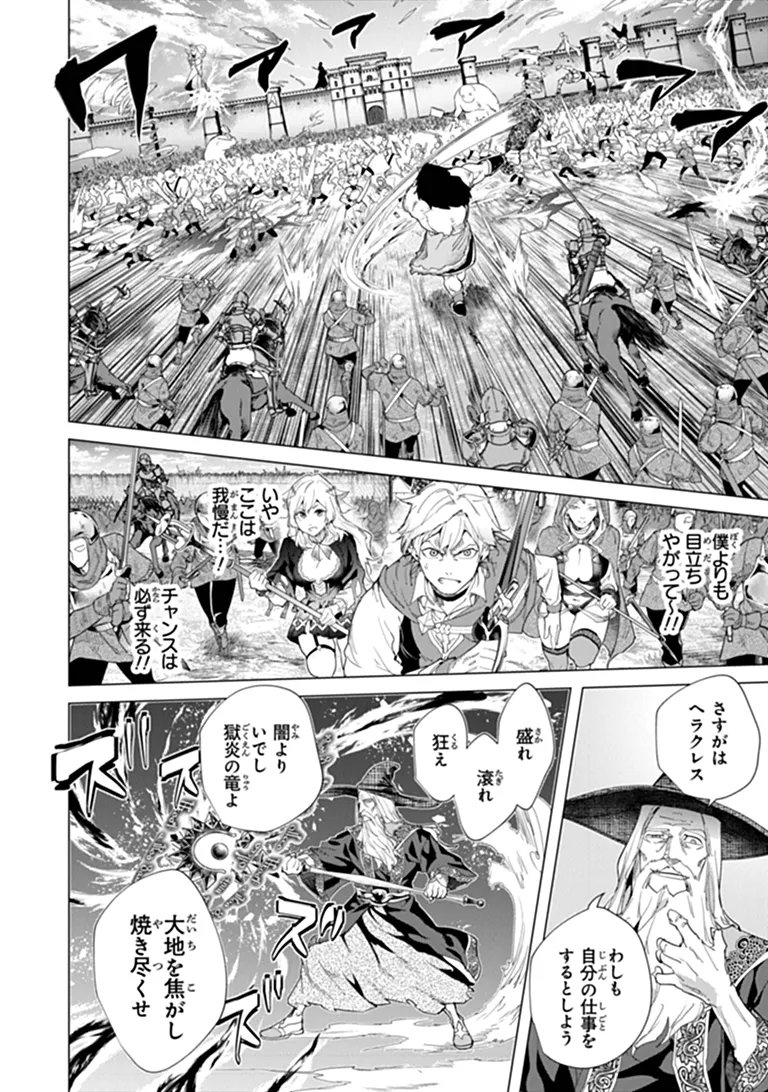 Keikenchi Chochiku de Nonbiri Shoushin Ryokou Chapter 45.2 8ページ