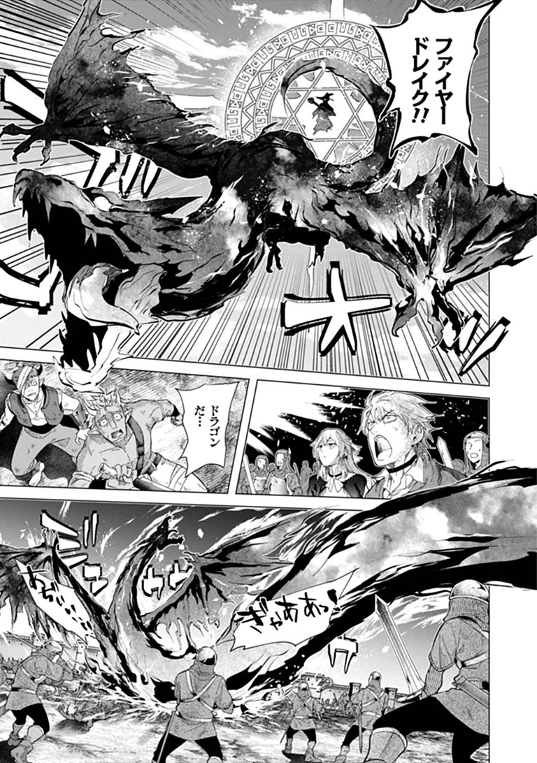 Keikenchi Chochiku de Nonbiri Shoushin Ryokou Chapter 45.2 9ページ