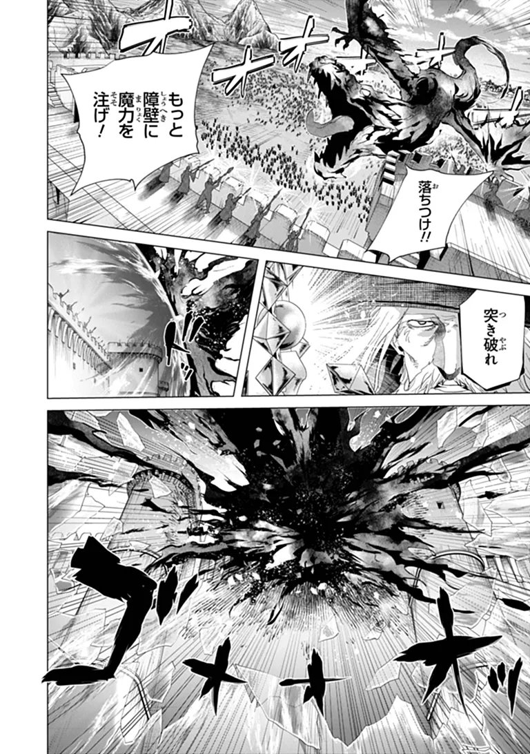 Keikenchi Chochiku de Nonbiri Shoushin Ryokou Chapter 45.2 10ページ