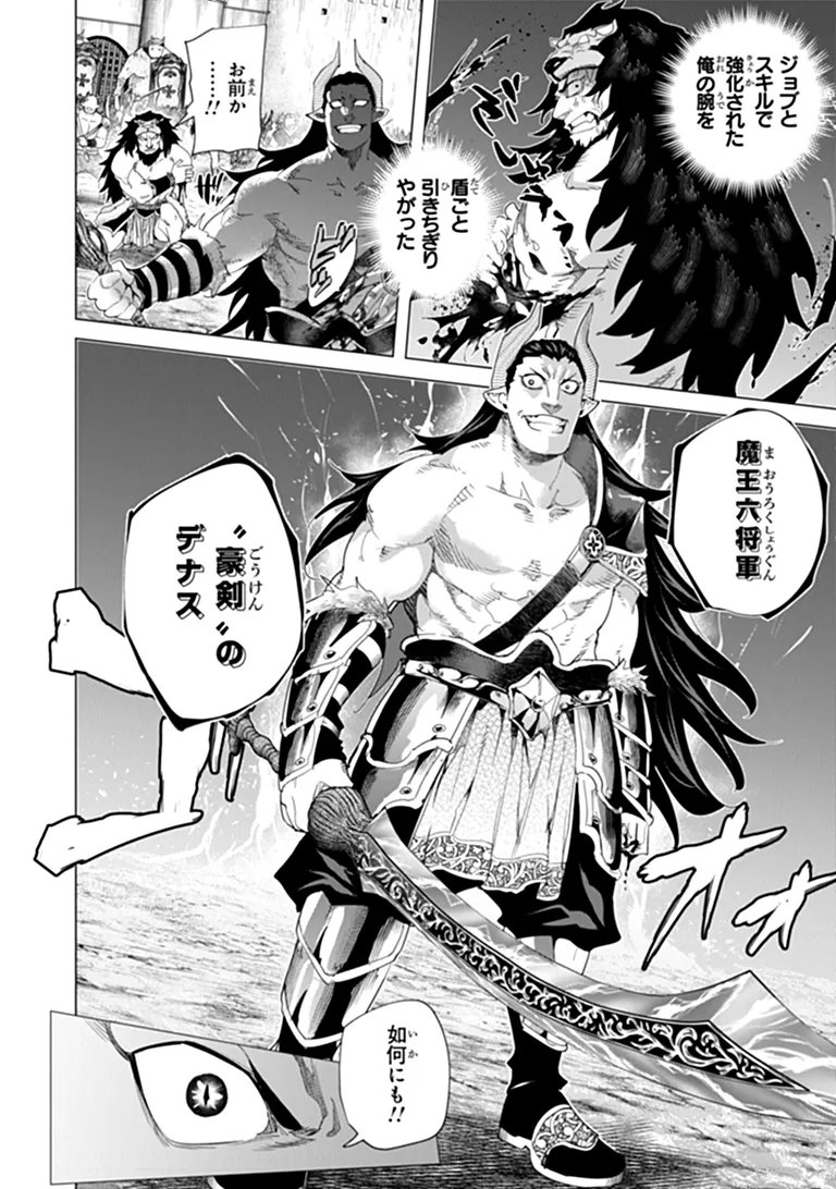 Keikenchi Chochiku de Nonbiri Shoushin Ryokou Chapter 46.1 12ページ